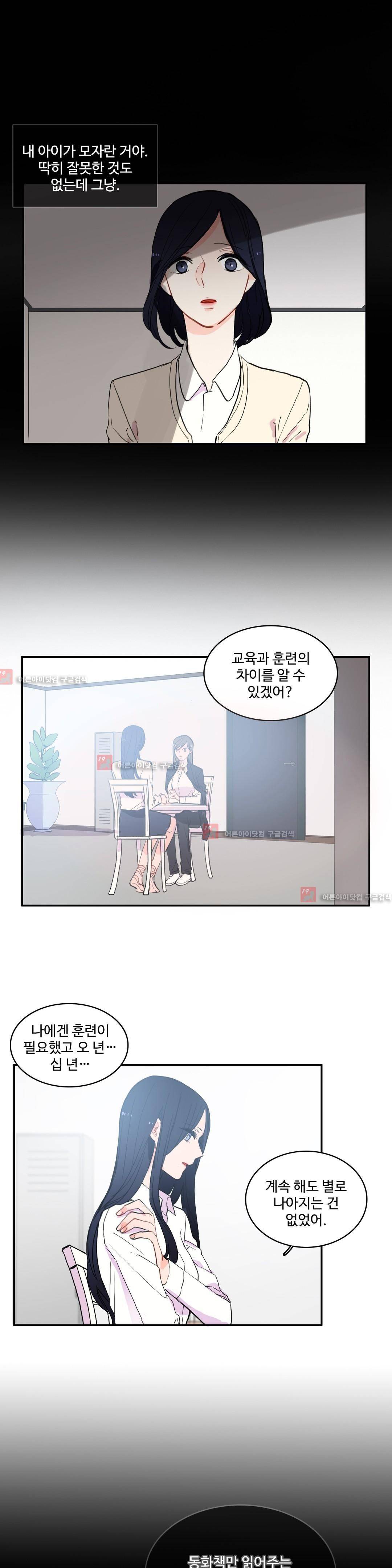 이성연애박사 35화 4