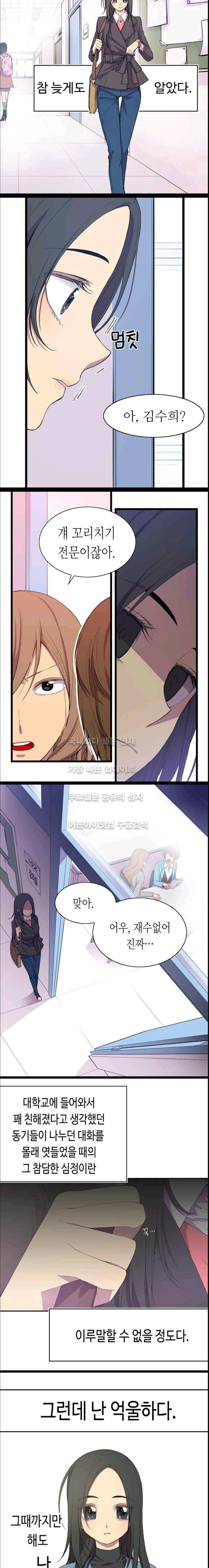 왕의 딸로 태어났다고 합니다 1화 2