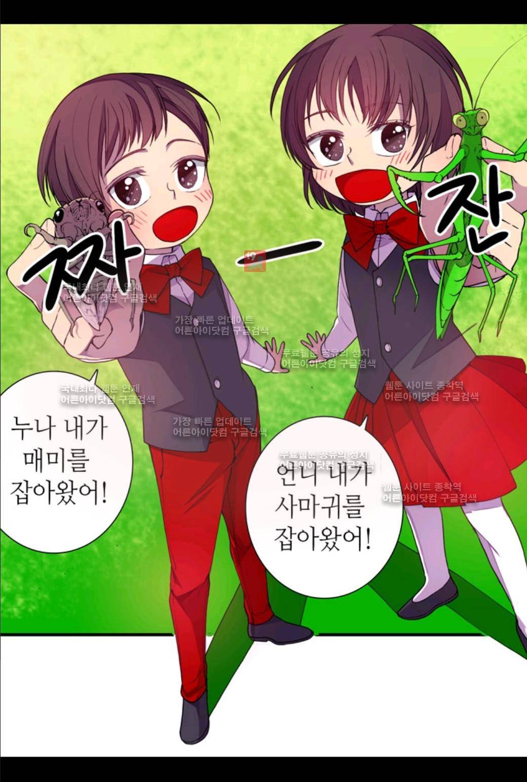 왕의 딸로 태어났다고 합니다 21화 2