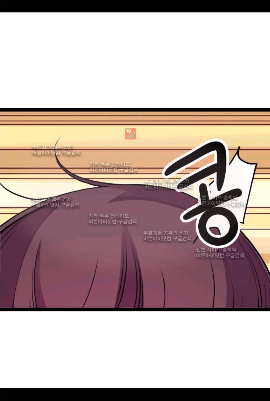 왕의 딸로 태어났다고 합니다 21화 4