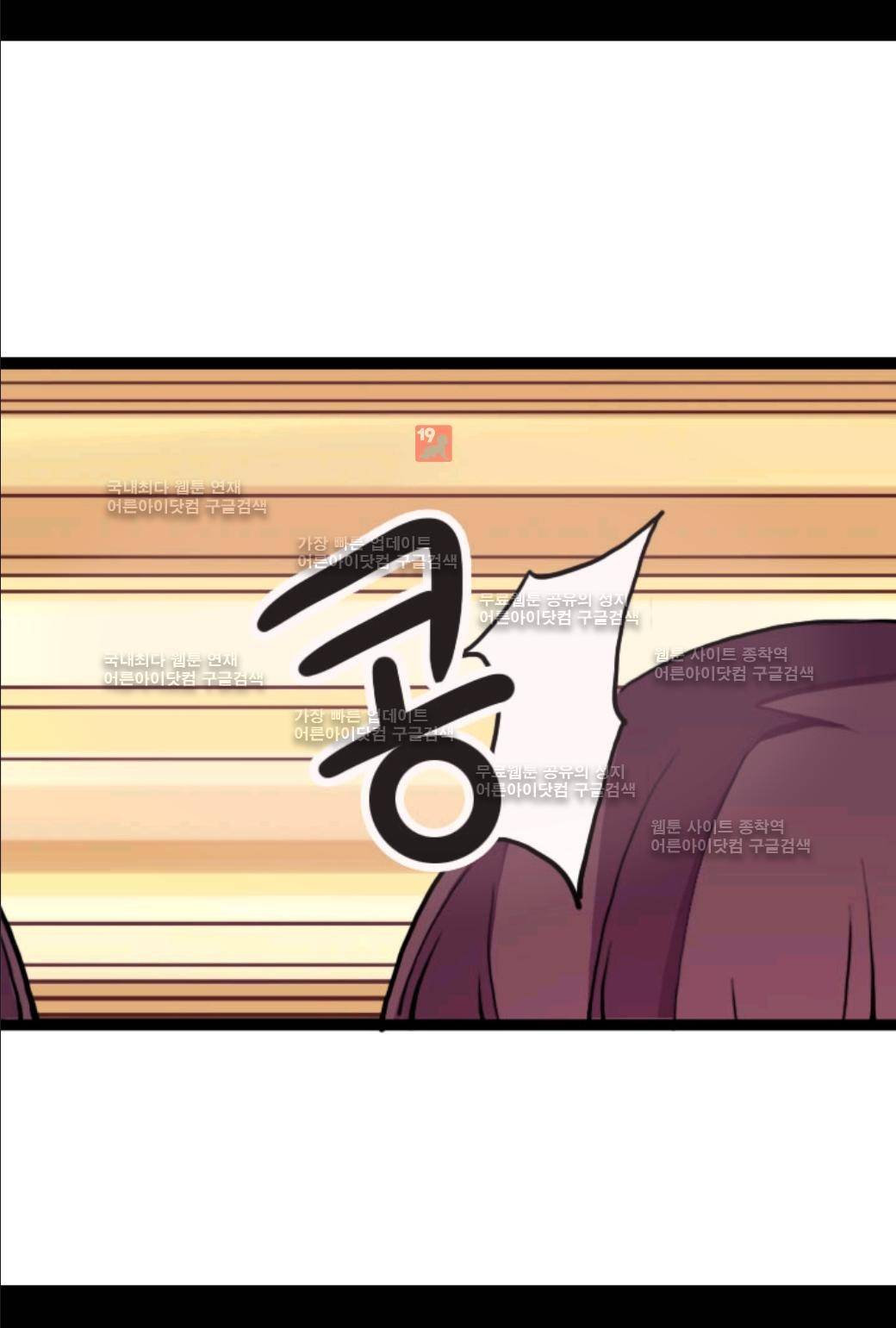 왕의 딸로 태어났다고 합니다 21화 5