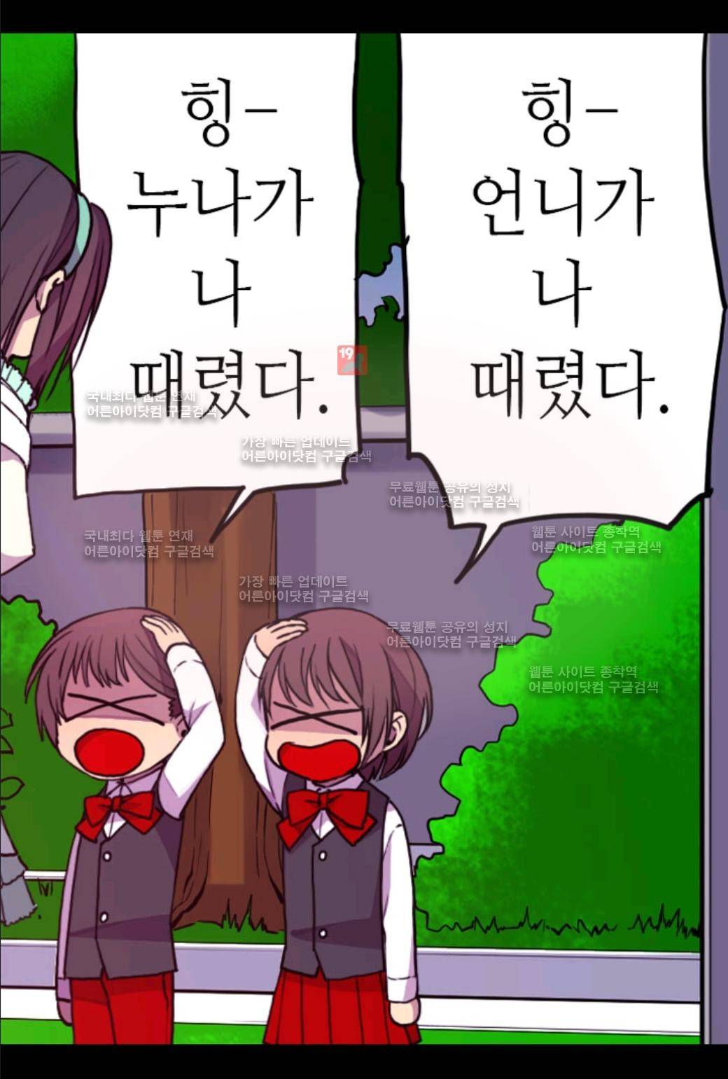 왕의 딸로 태어났다고 합니다 21화 7