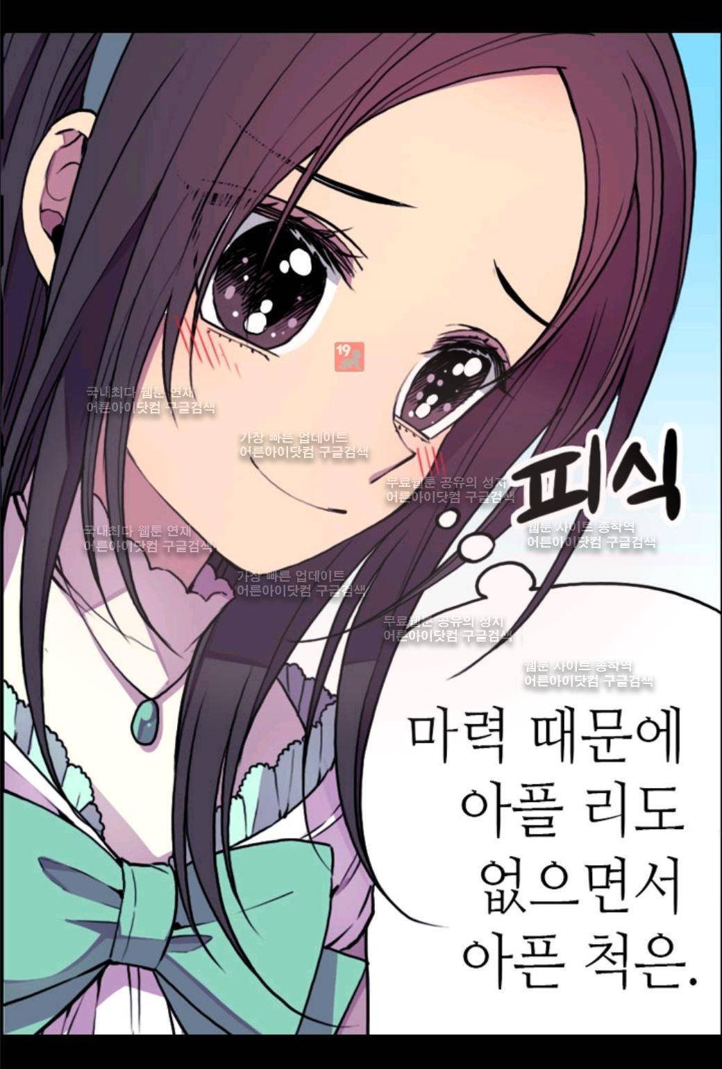 왕의 딸로 태어났다고 합니다 21화 8