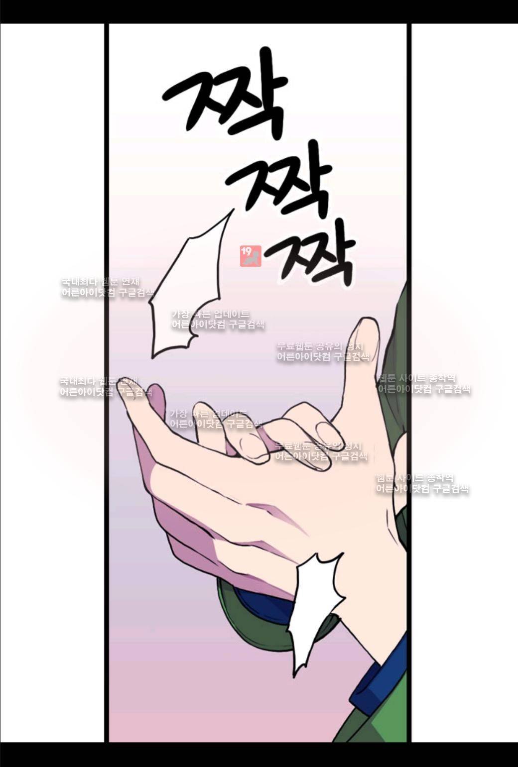 왕의 딸로 태어났다고 합니다 21화 9