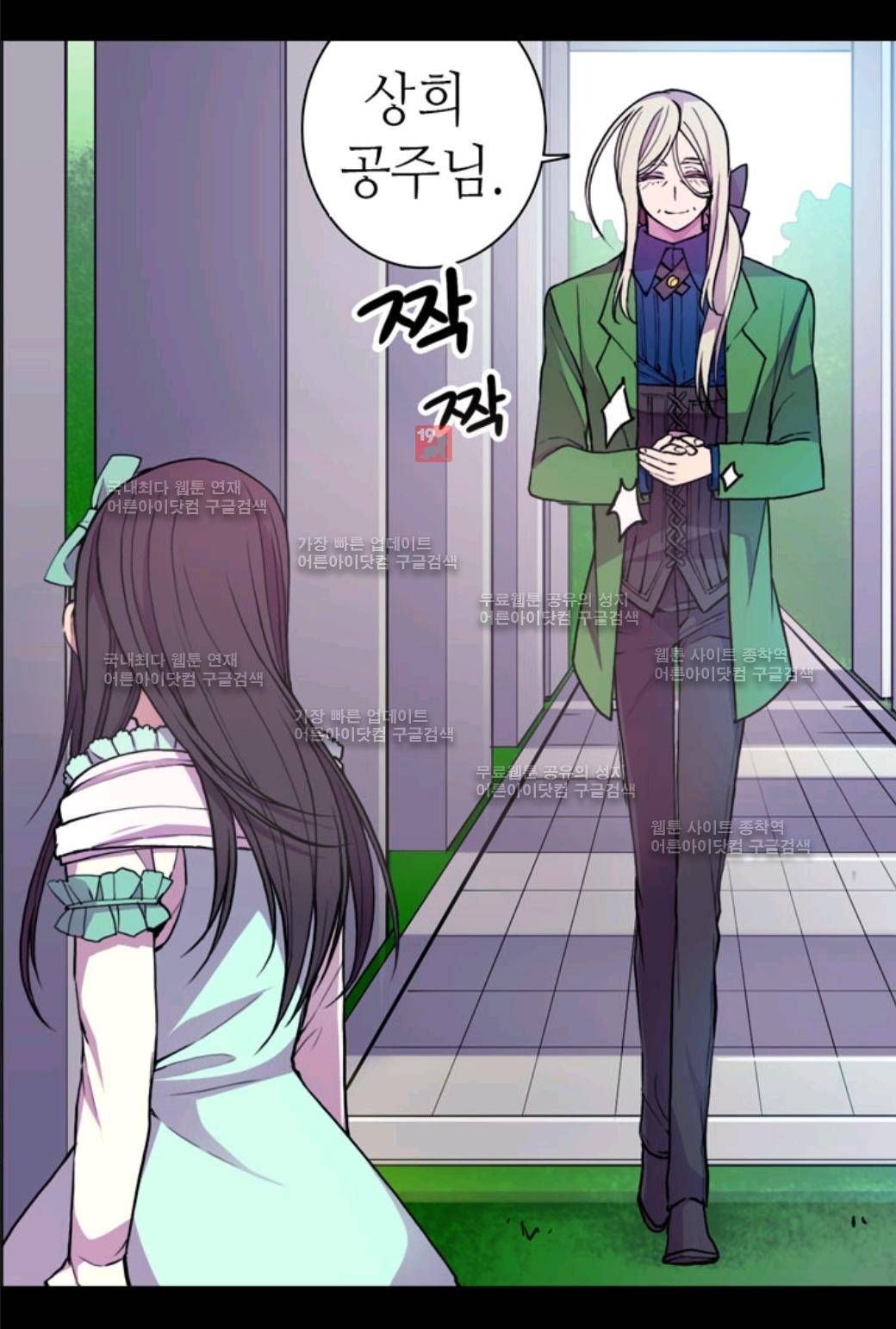 왕의 딸로 태어났다고 합니다 21화 10