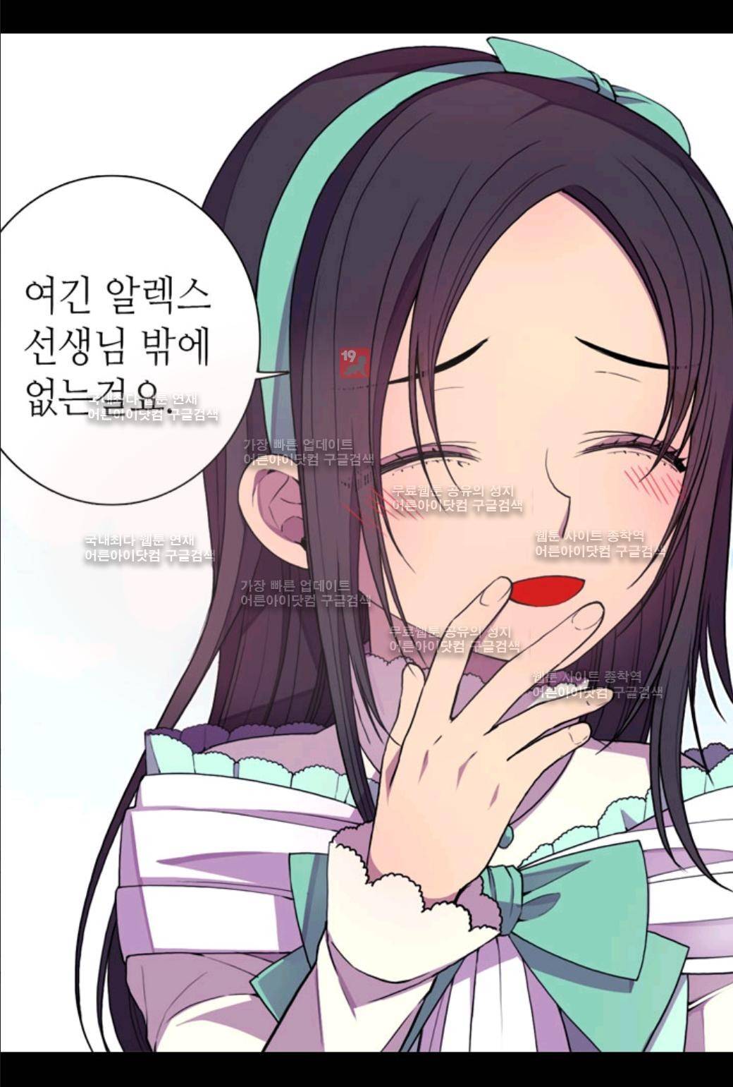 왕의 딸로 태어났다고 합니다 21화 12