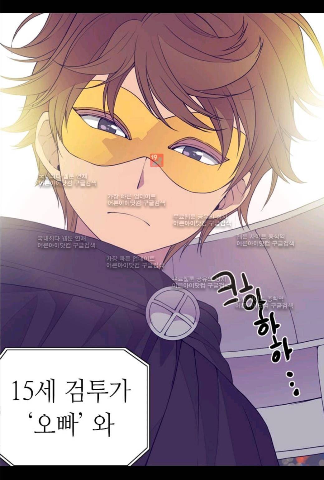 왕의 딸로 태어났다고 합니다 31화 3