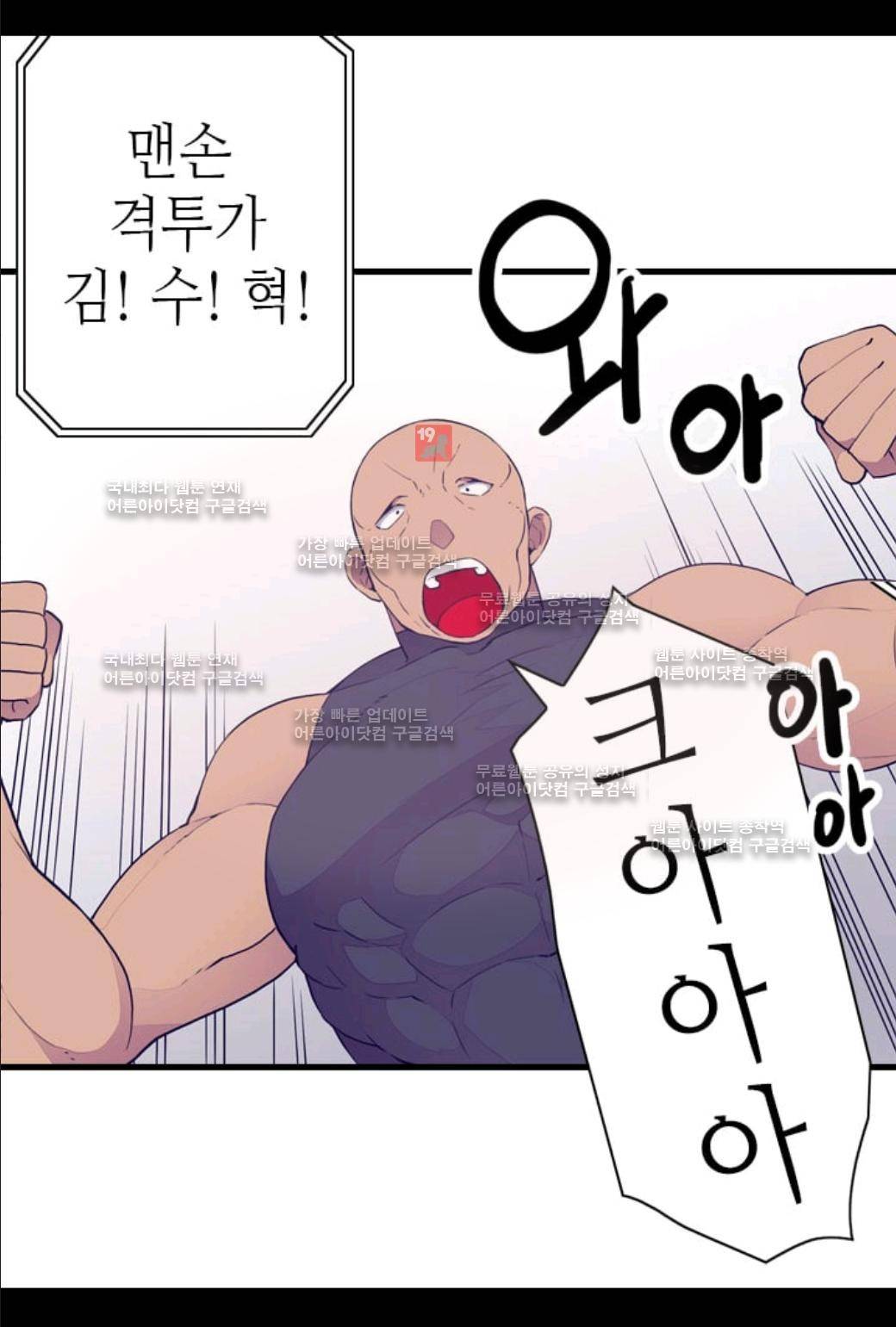 왕의 딸로 태어났다고 합니다 31화 4