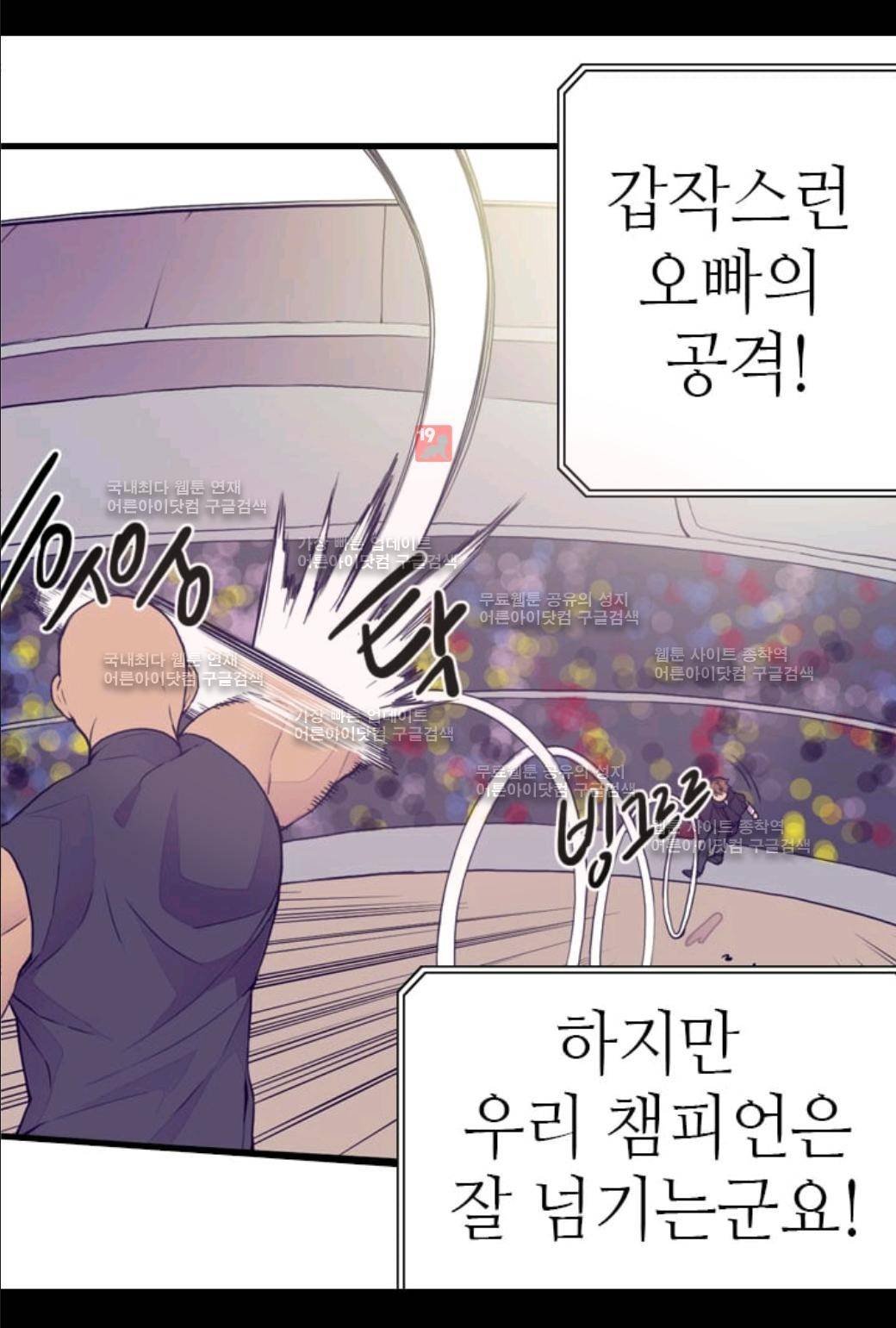 왕의 딸로 태어났다고 합니다 31화 7