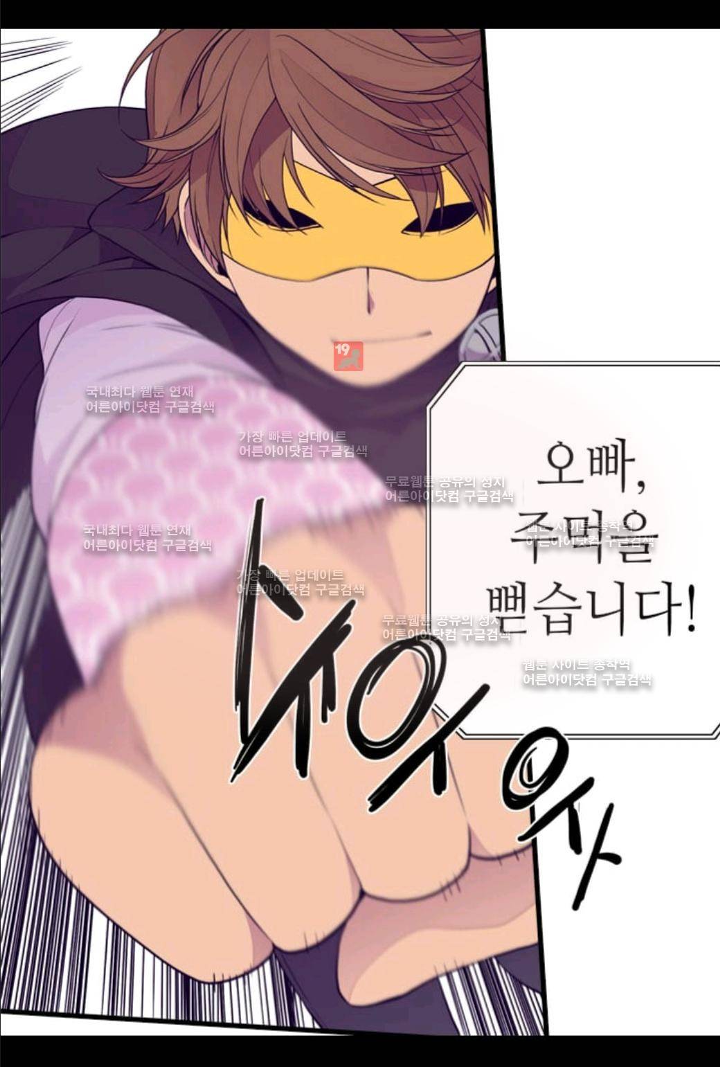 왕의 딸로 태어났다고 합니다 31화 12