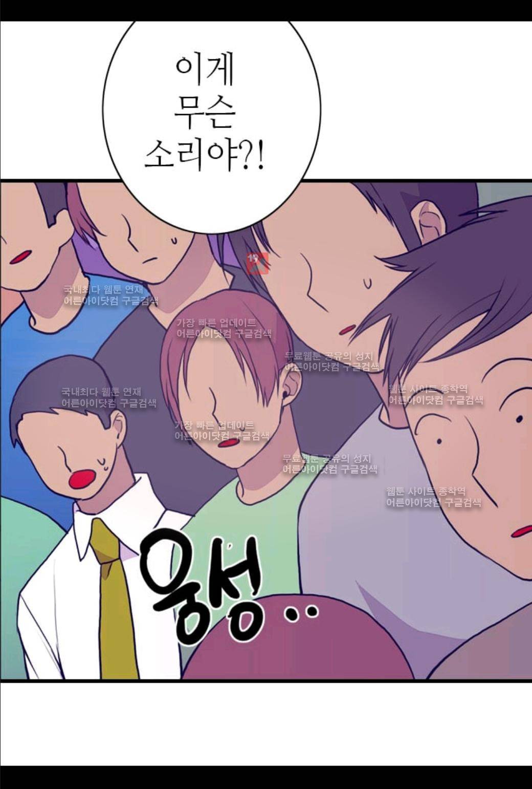 왕의 딸로 태어났다고 합니다 31화 16