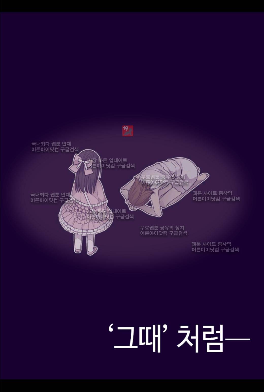 왕의 딸로 태어났다고 합니다 41화 3