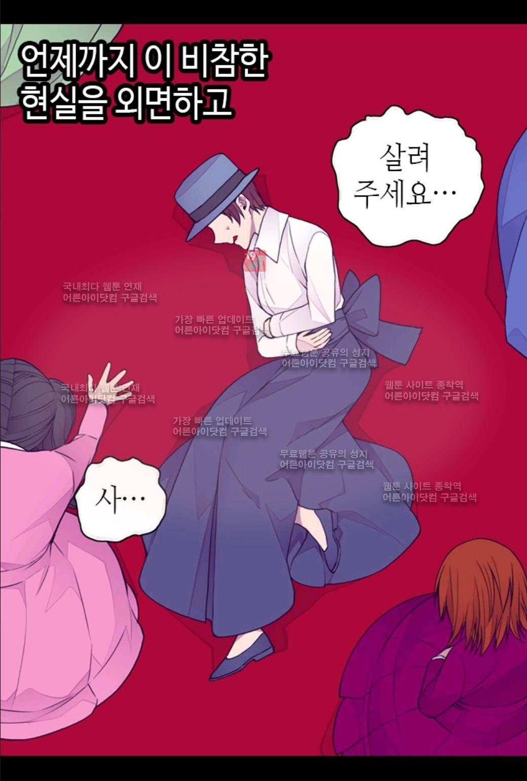 왕의 딸로 태어났다고 합니다 41화 5