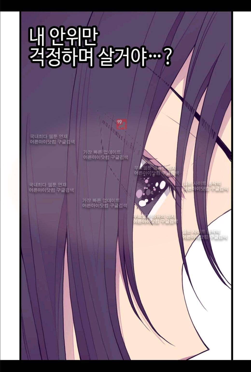 왕의 딸로 태어났다고 합니다 41화 6