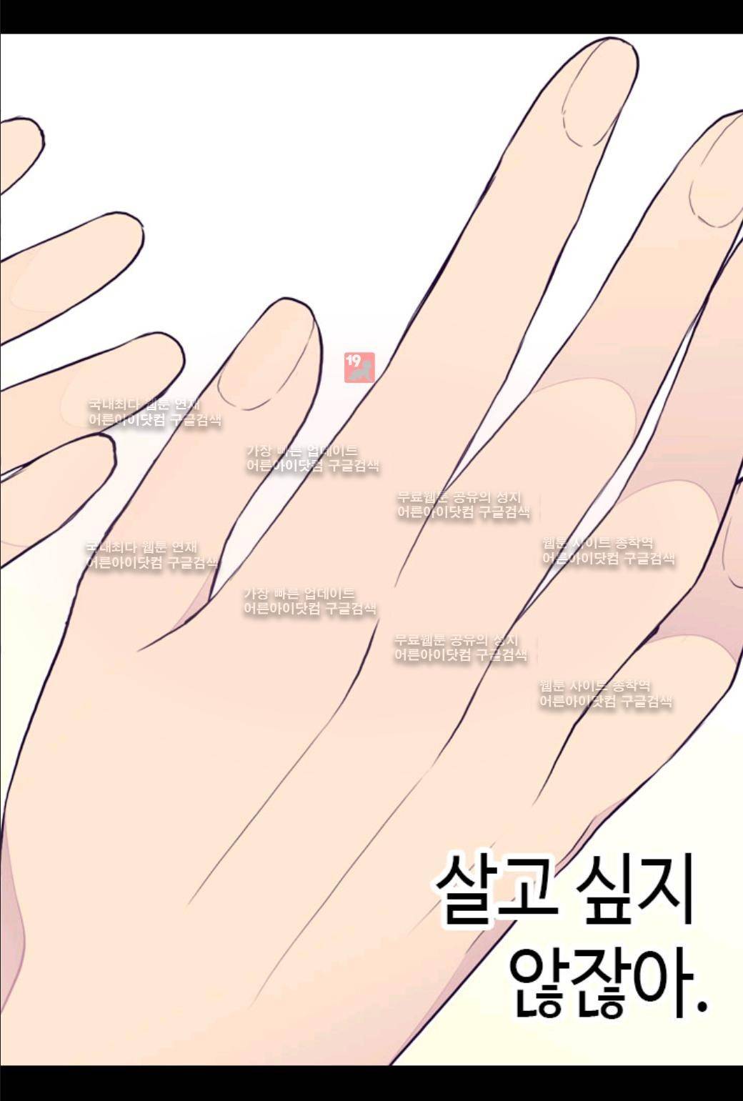 왕의 딸로 태어났다고 합니다 41화 8