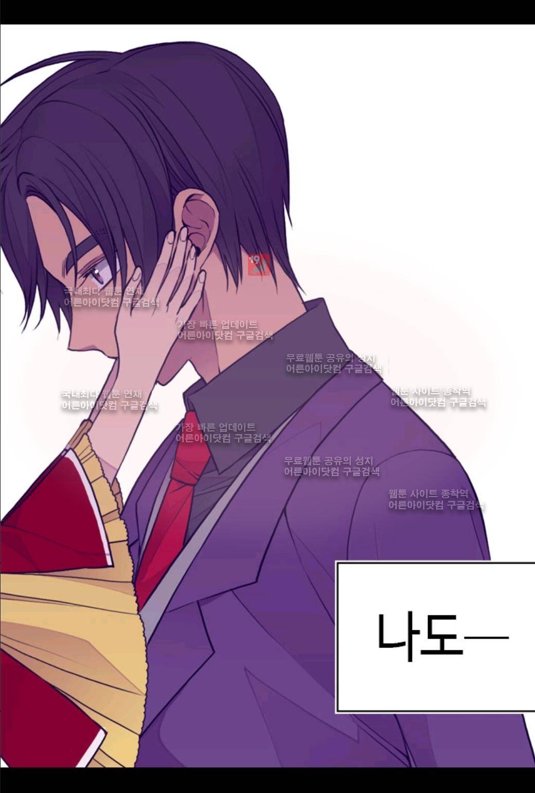 왕의 딸로 태어났다고 합니다 41화 10