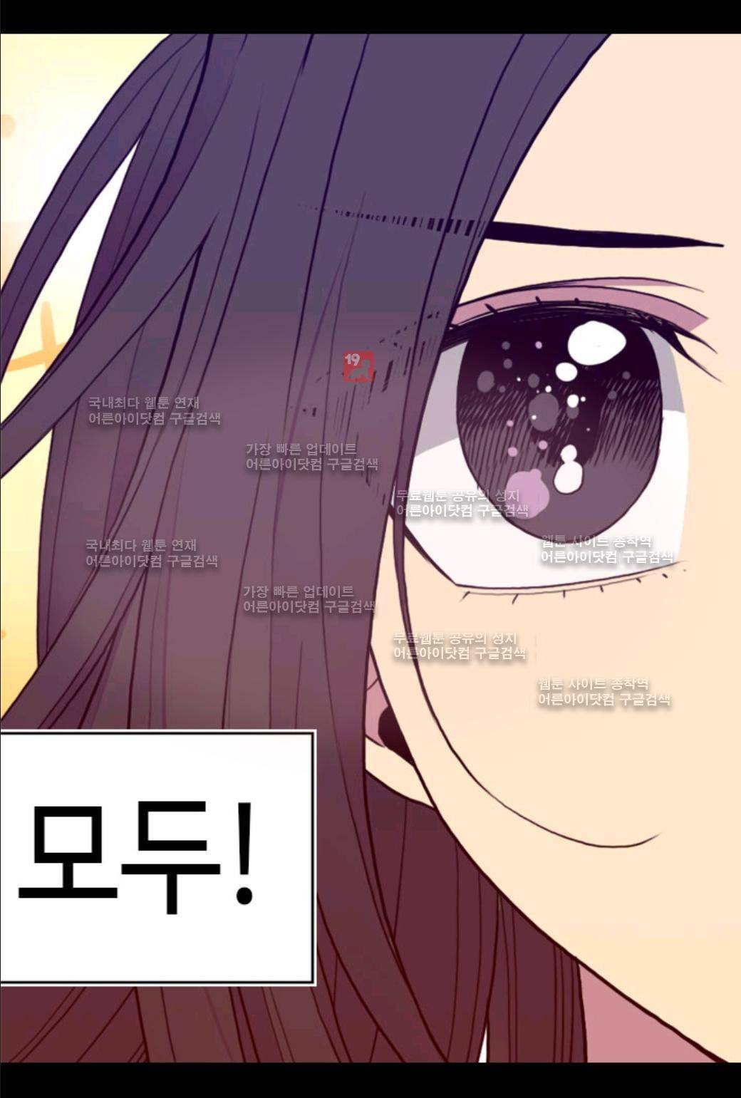 왕의 딸로 태어났다고 합니다 41화 14
