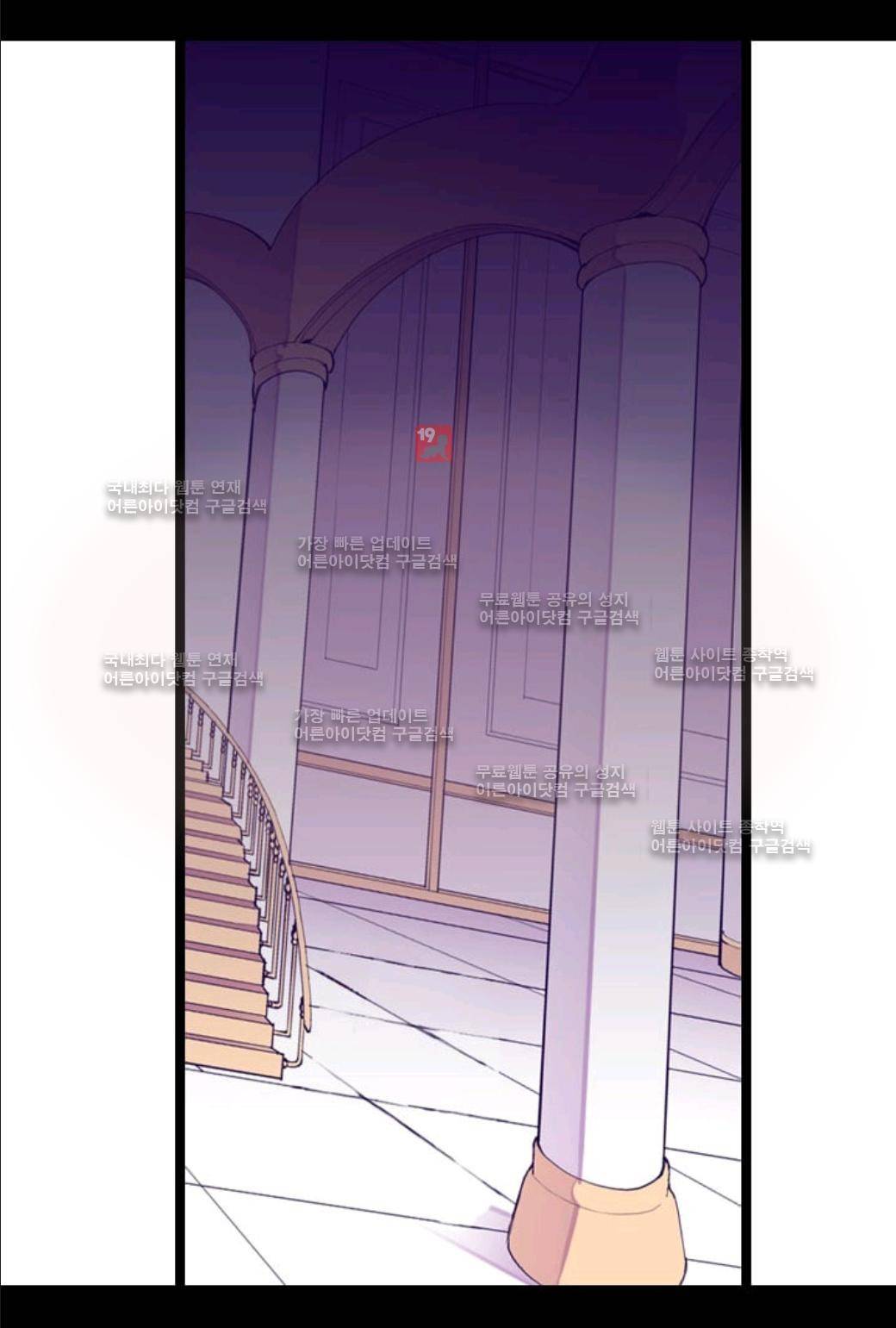 왕의 딸로 태어났다고 합니다 51화 6