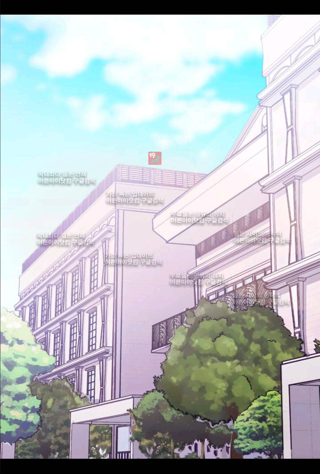 왕의 딸로 태어났다고 합니다 51화 14