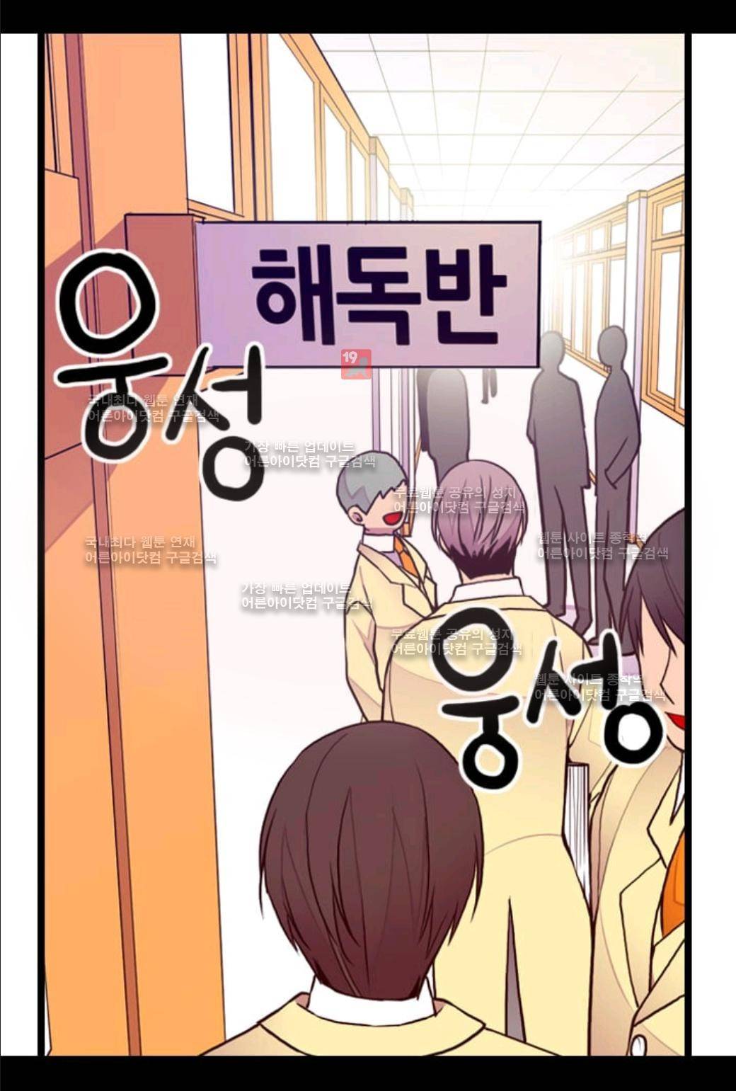왕의 딸로 태어났다고 합니다 51화 15