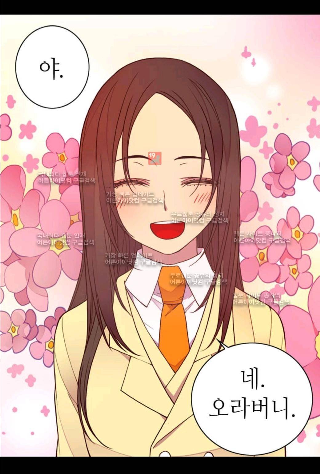 왕의 딸로 태어났다고 합니다 51화 16