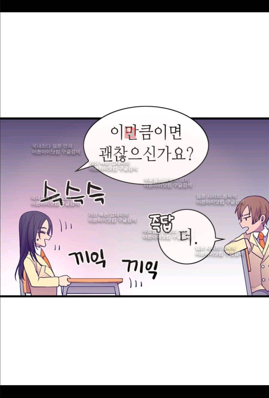 왕의 딸로 태어났다고 합니다 51화 18