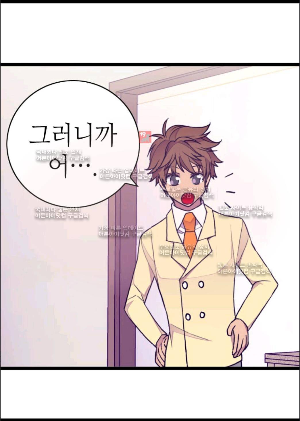 왕의 딸로 태어났다고 합니다 61화 6