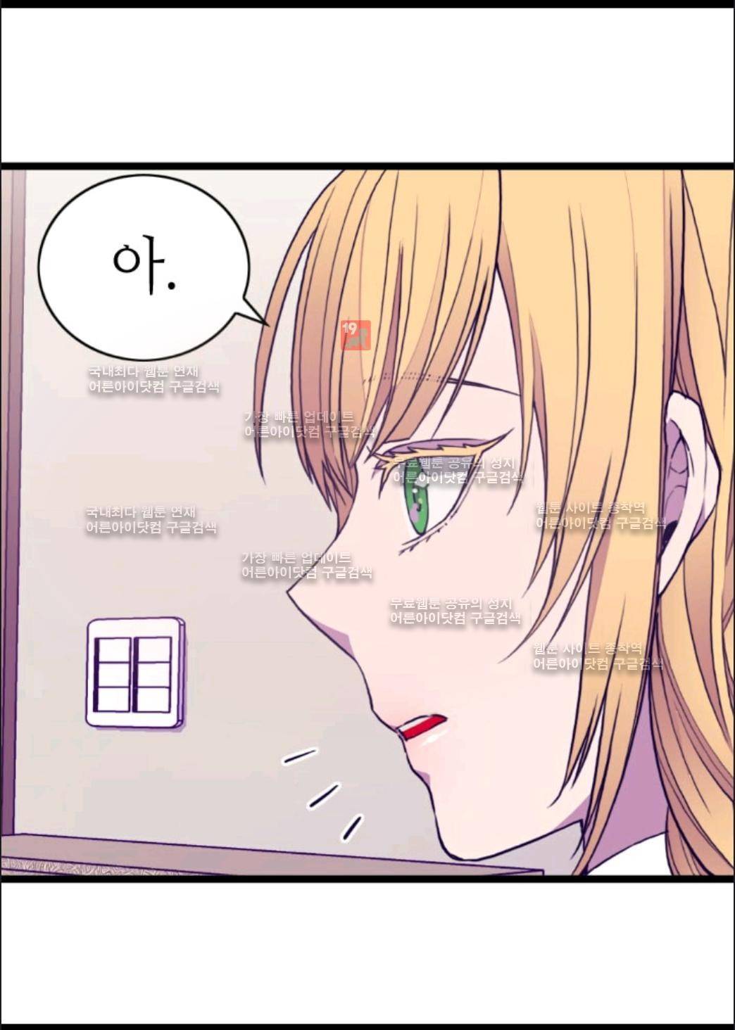 왕의 딸로 태어났다고 합니다 61화 7