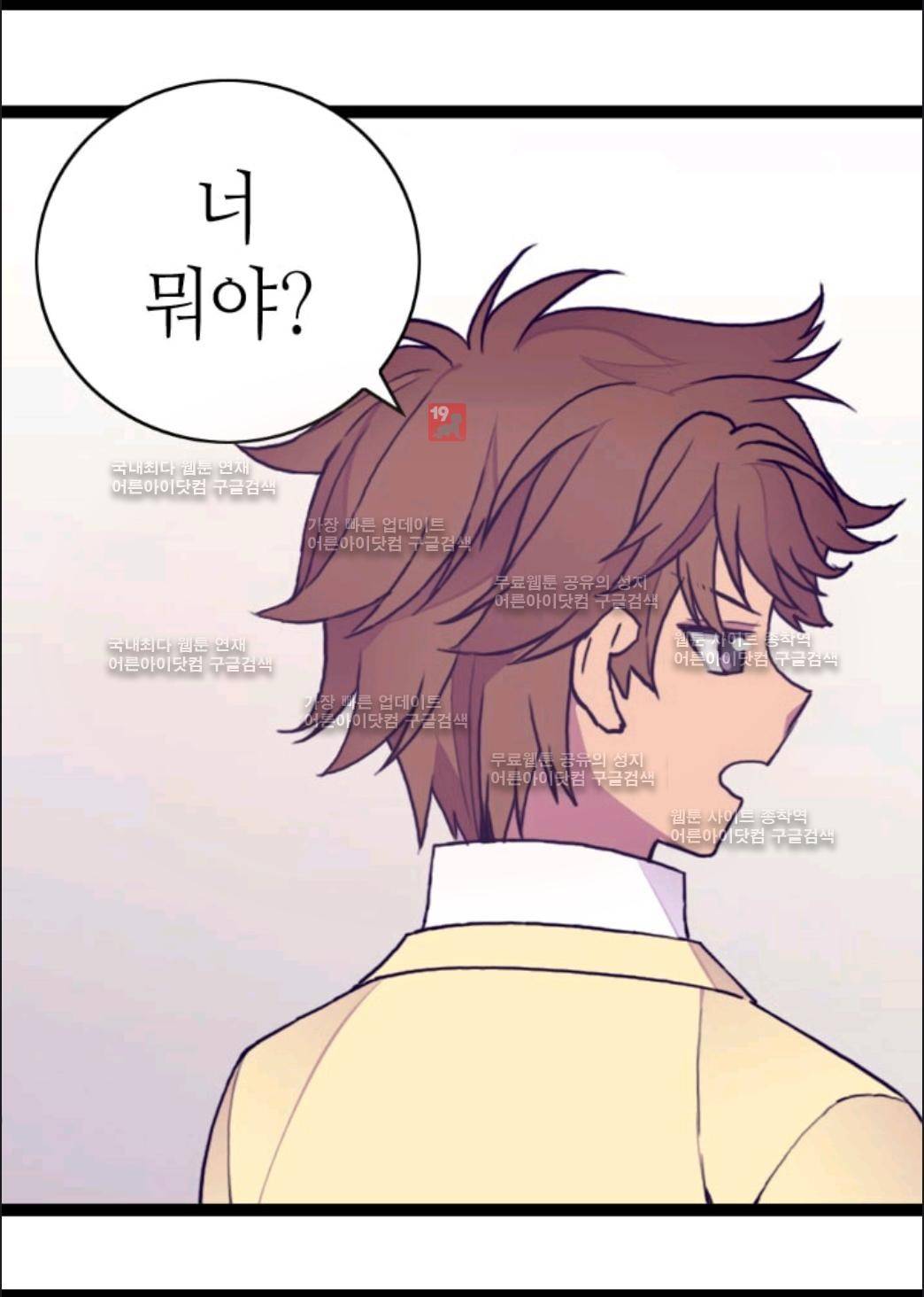 왕의 딸로 태어났다고 합니다 61화 8