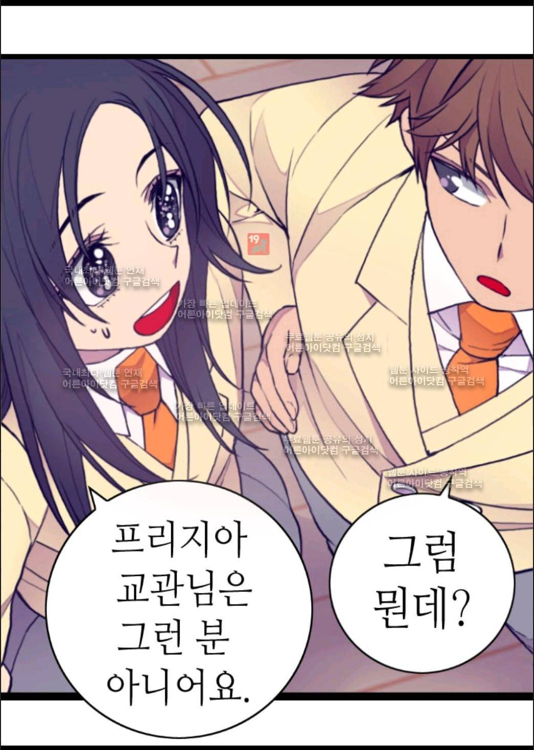 왕의 딸로 태어났다고 합니다 61화 11