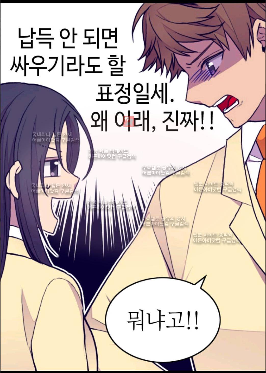 왕의 딸로 태어났다고 합니다 61화 13