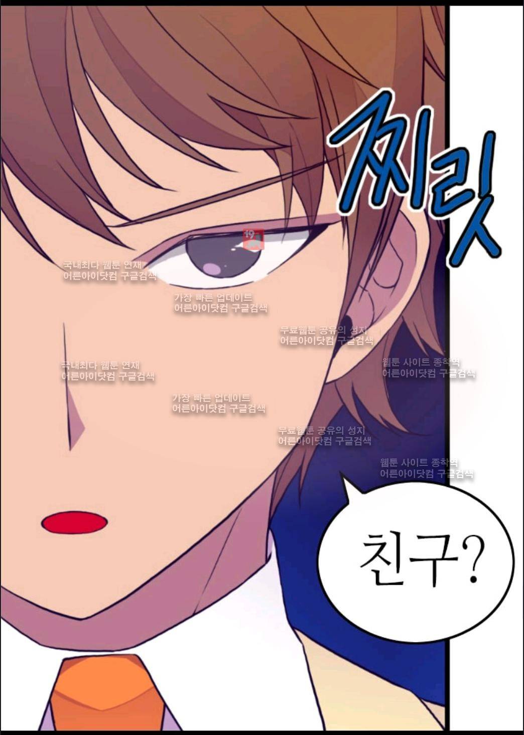 왕의 딸로 태어났다고 합니다 61화 15