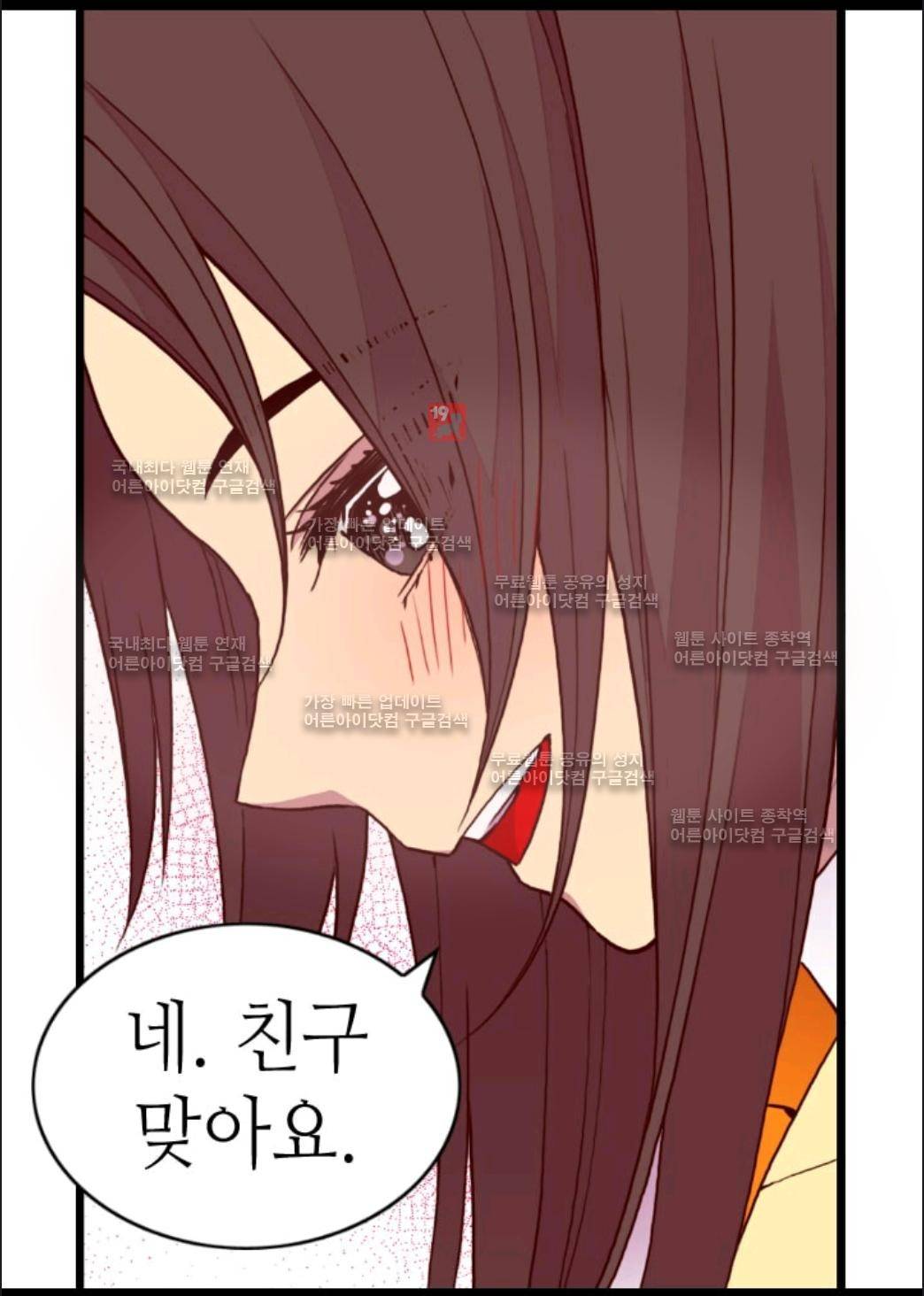 왕의 딸로 태어났다고 합니다 61화 17