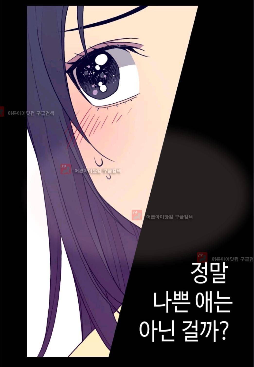 왕의 딸로 태어났다고 합니다 71화 10
