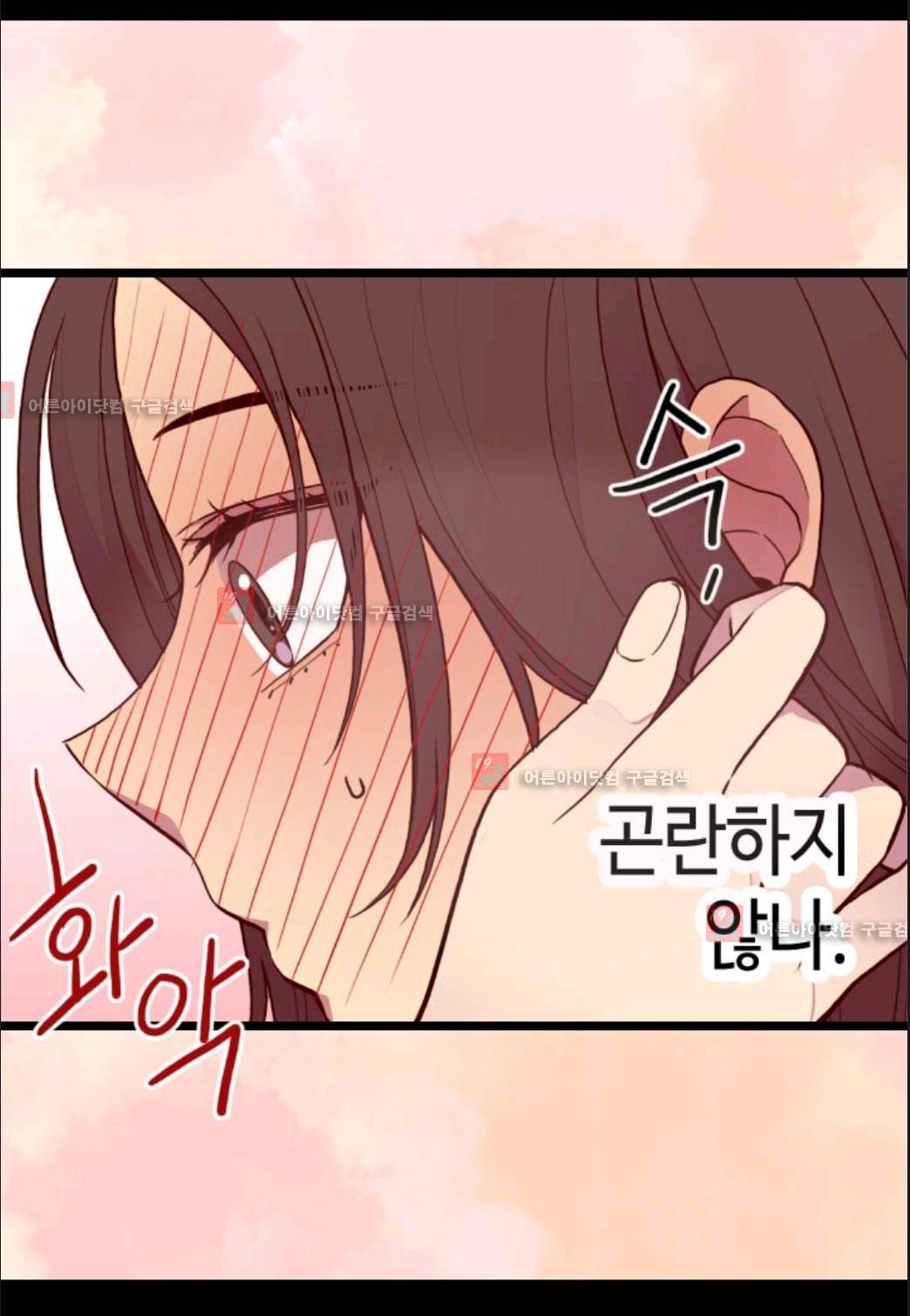 왕의 딸로 태어났다고 합니다 71화 14