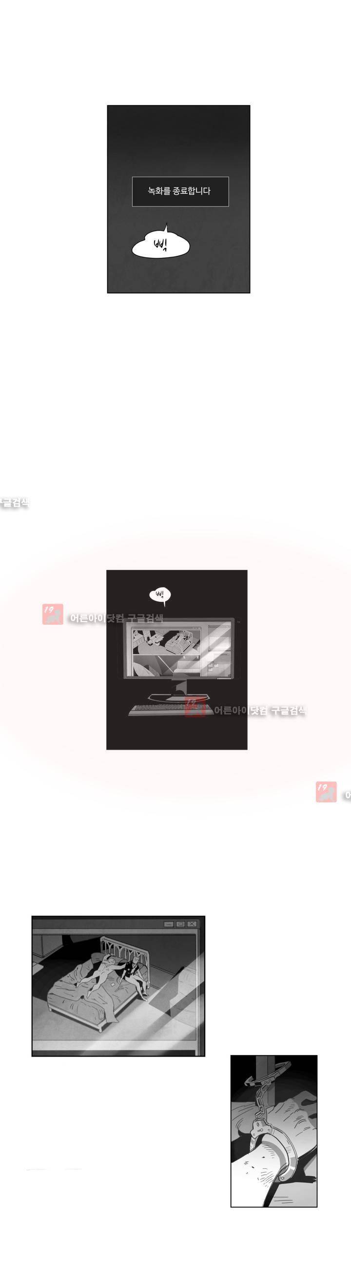 다크 헤븐 4화 1