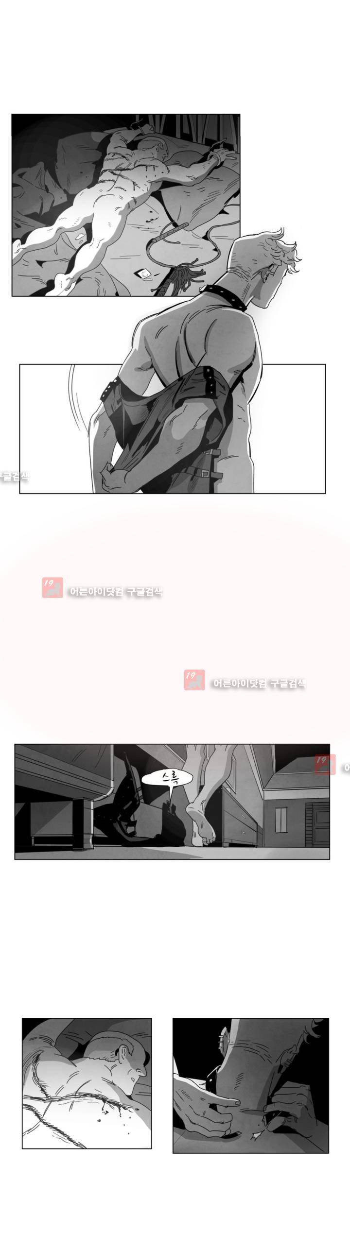 다크 헤븐 4화 2