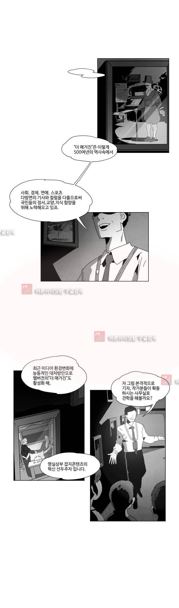 다크 헤븐 4화 5