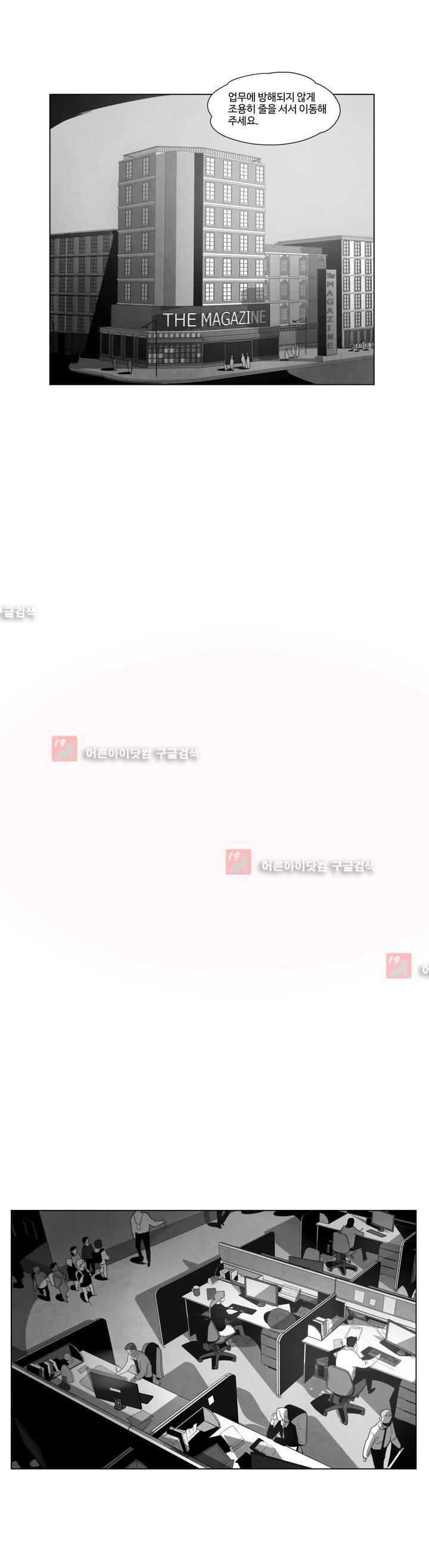 다크 헤븐 4화 6