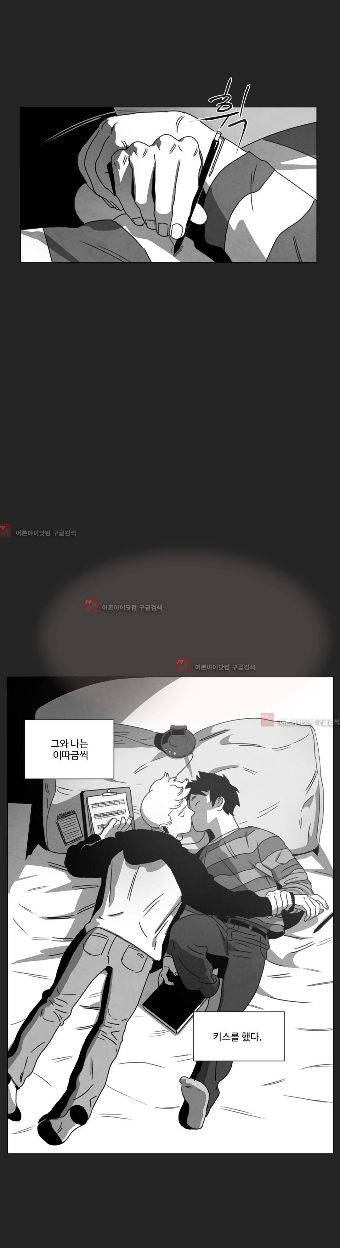 다크 헤븐 14화 5