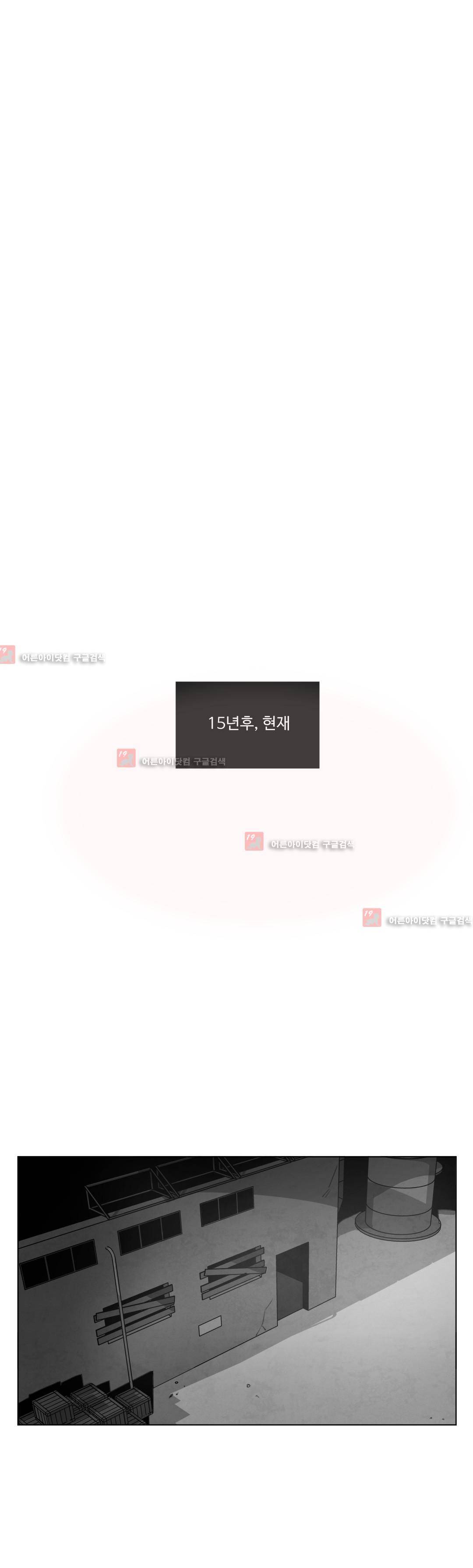 다크 헤븐 14화 8