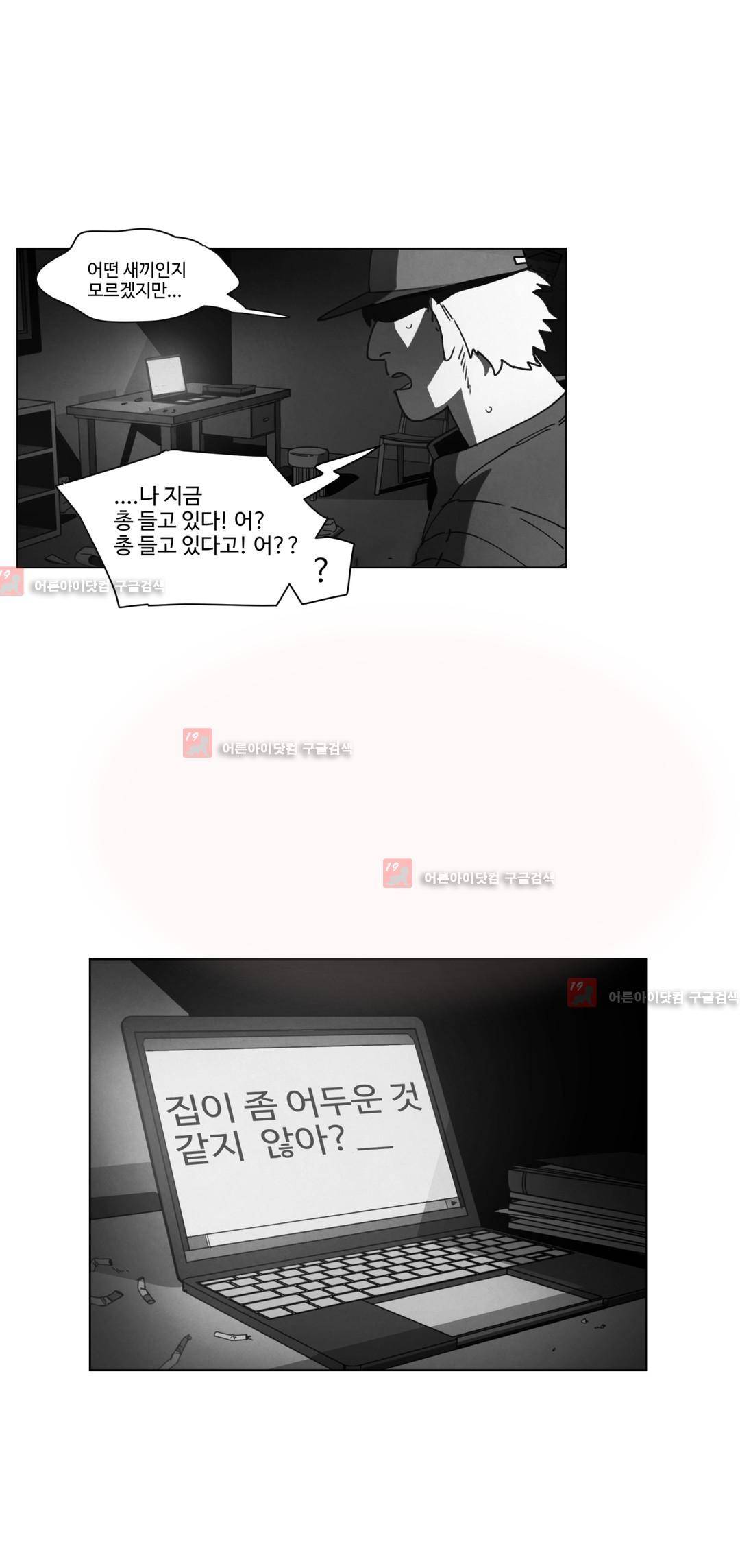 다크 헤븐 24화 9