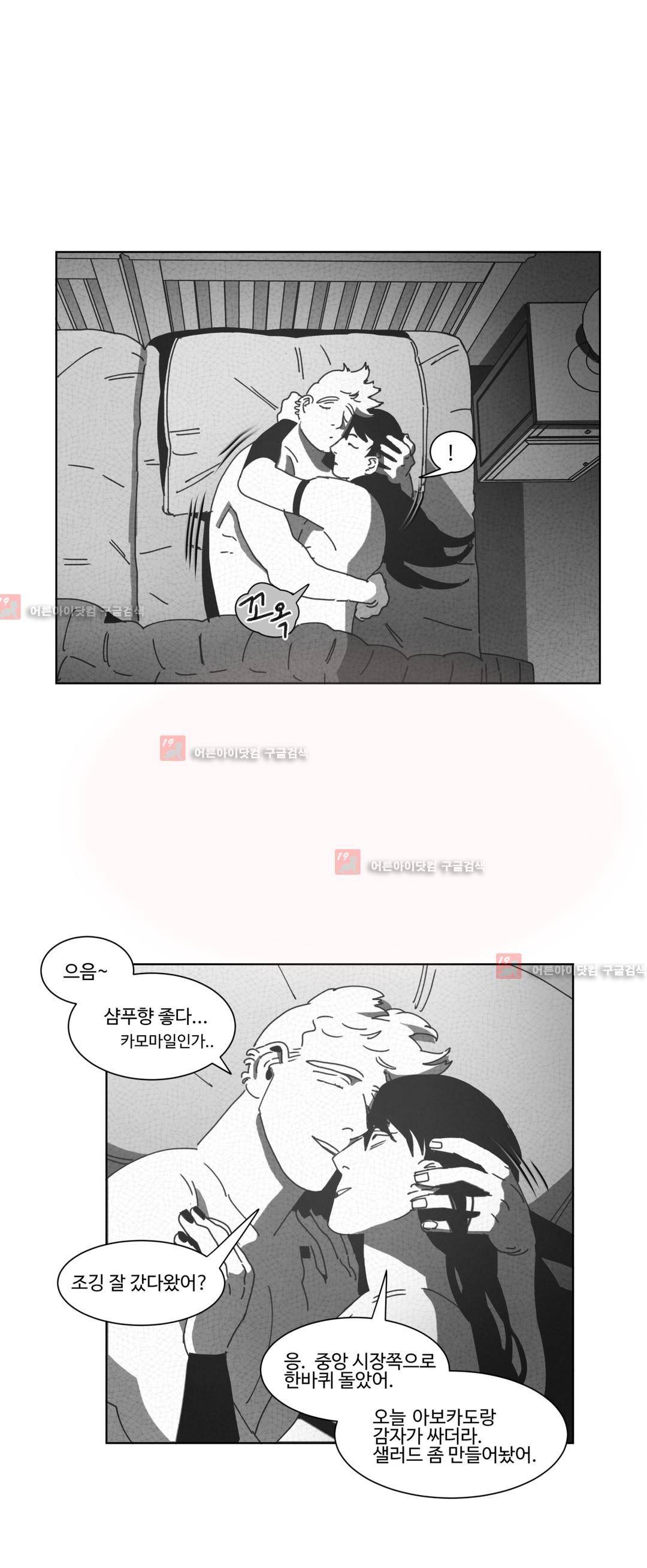 다크 헤븐 34화 7