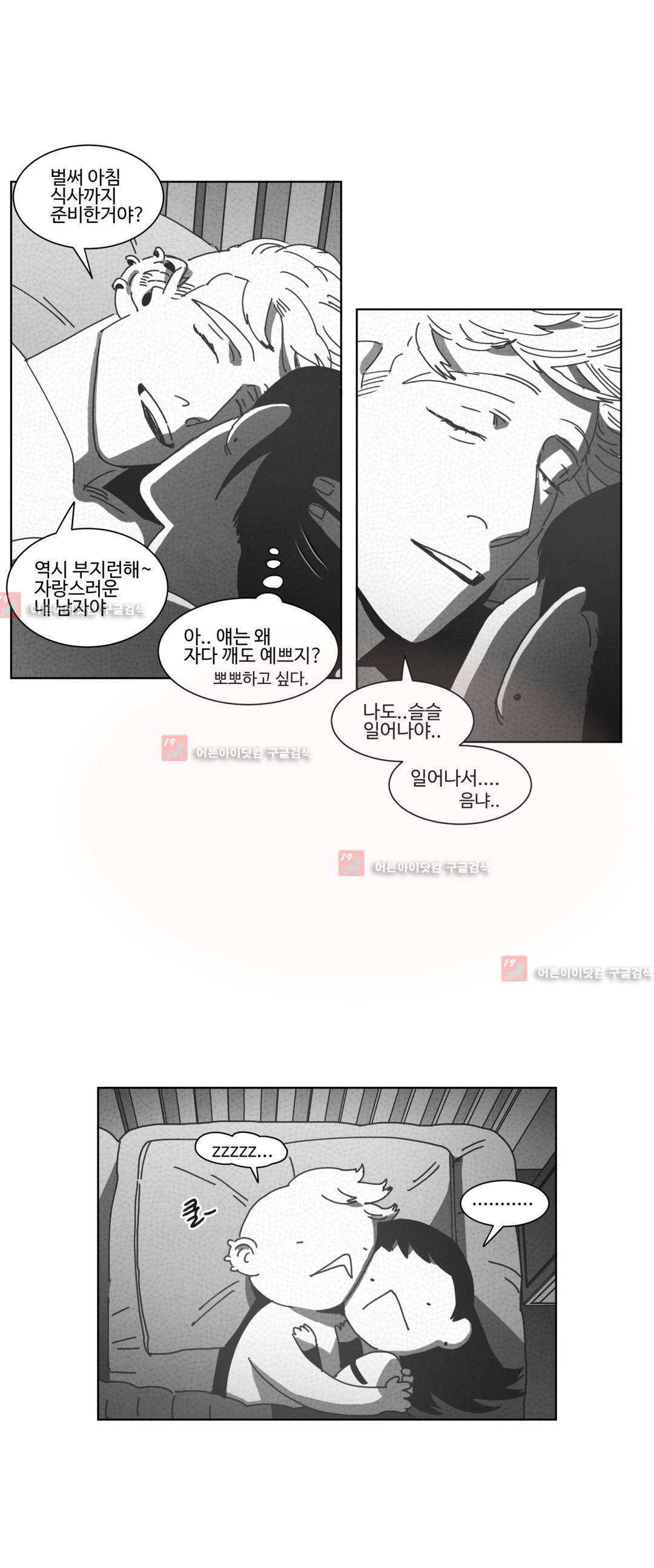 다크 헤븐 34화 8