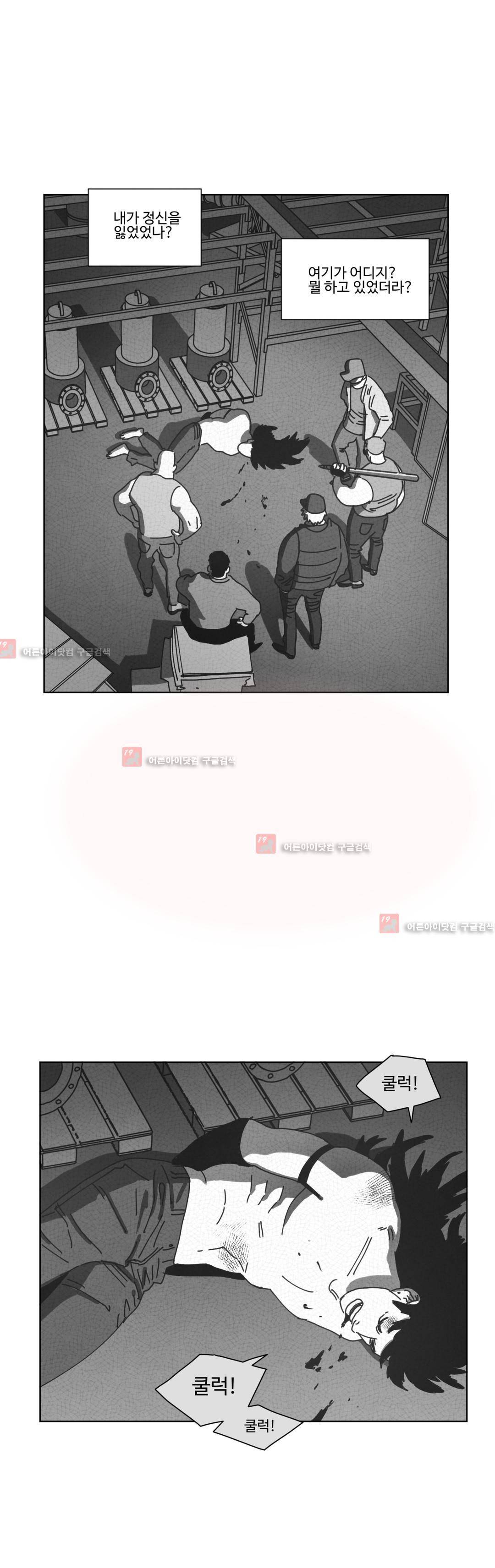 다크 헤븐 44화 3