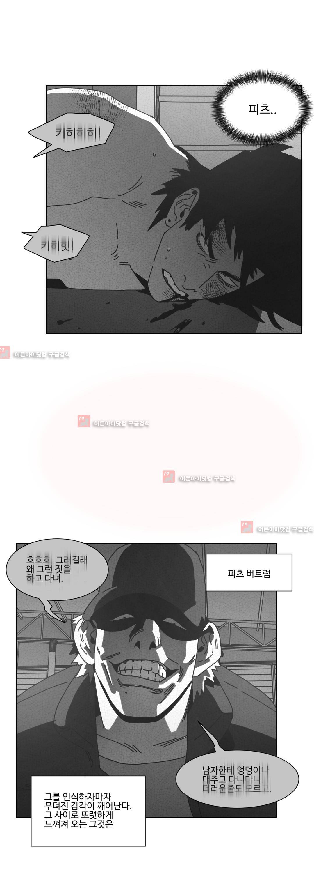 다크 헤븐 44화 6