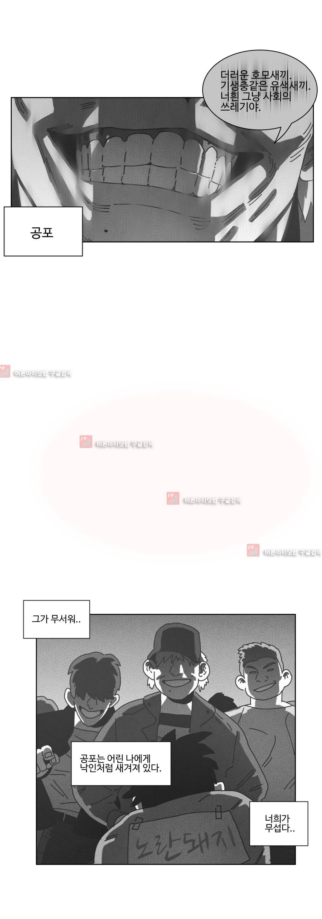 다크 헤븐 44화 7