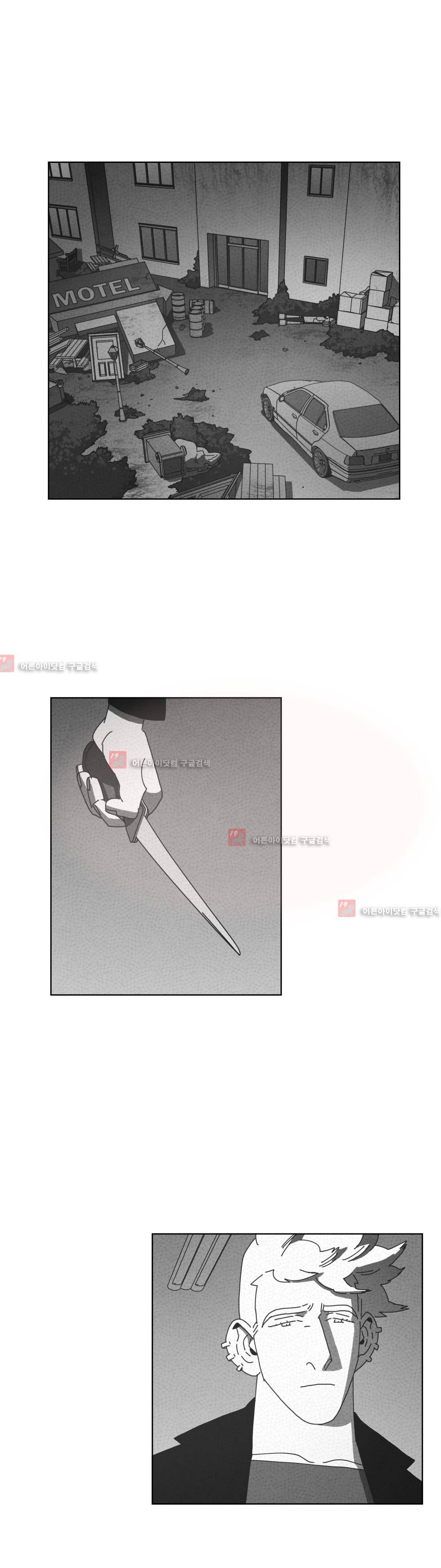 다크 헤븐 54화 1