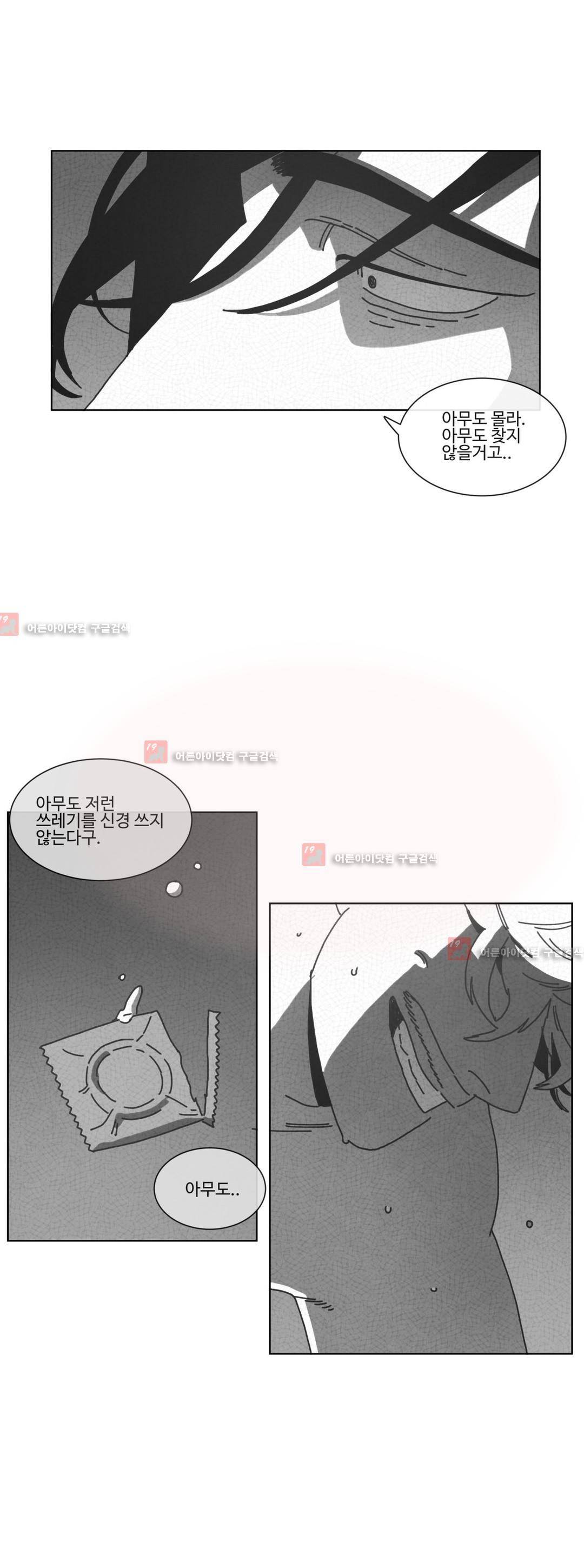 다크 헤븐 54화 6
