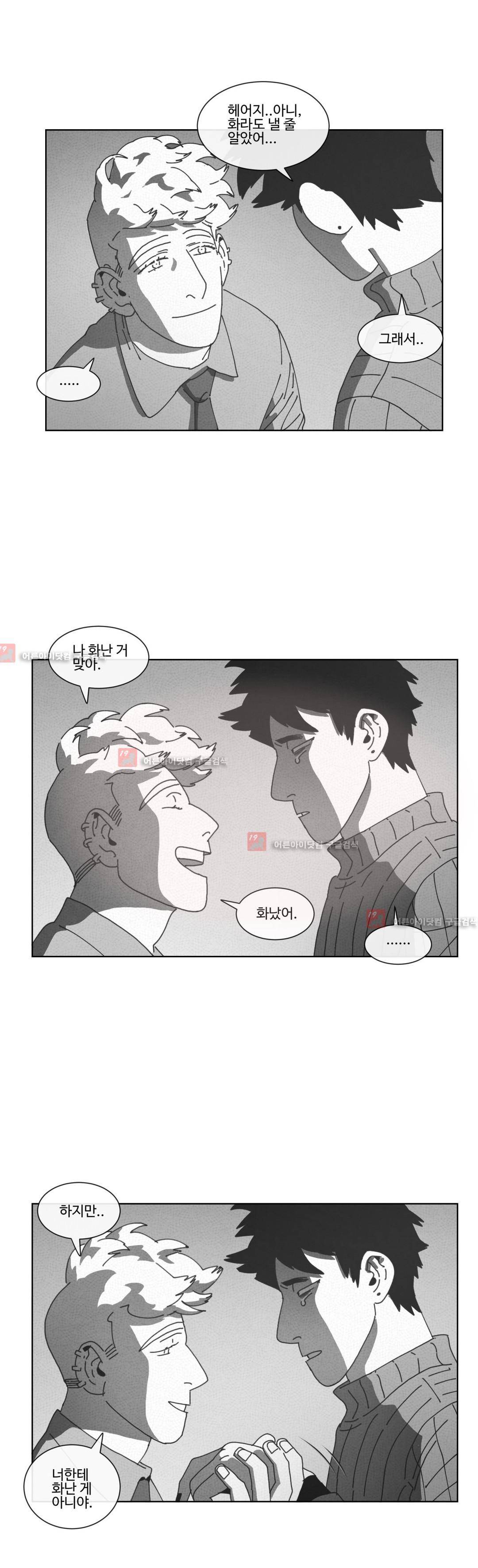 다크 헤븐 64화 4